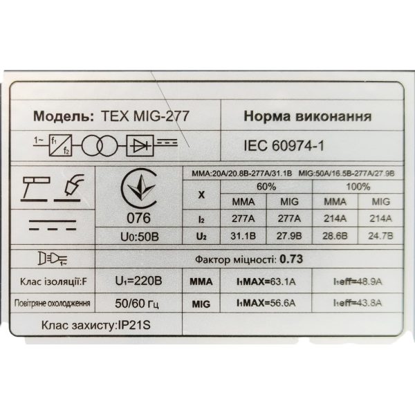 Зварювальний інверторний напівавтомат EDON TEX MIG-277 - Зображення 5