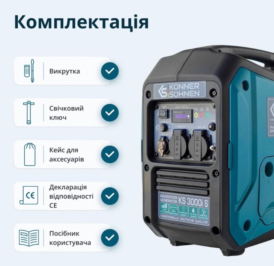 Інверторний генератор KS 3000i S - Зображення 2